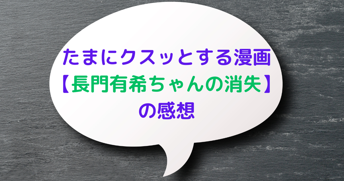 長門有希ちゃんの消失のアイキャッチ画像